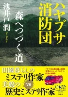 森へつづく道