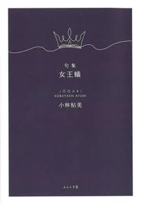 女王蟻
