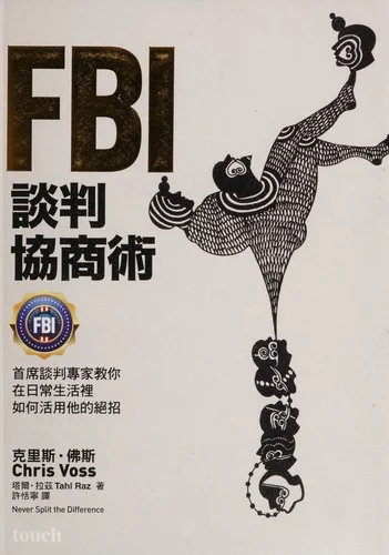 FBI tan pan xie shang shu