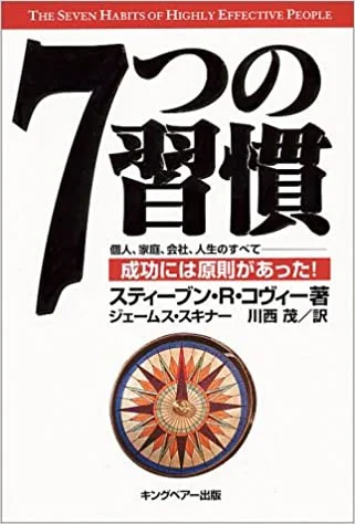 Nanatsu no shūkan