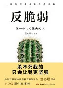 反脆弱