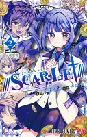 ///SCAR-LET/// 2