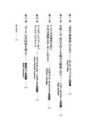 "Rekishi no owari" to seikimatsu no sekai