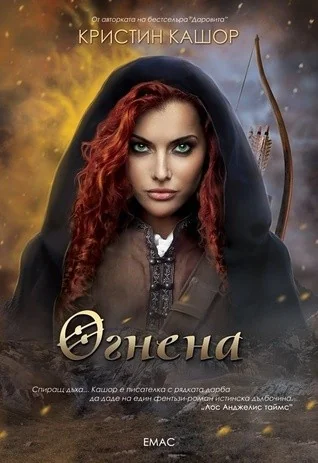 Fire (Graceling Realm, #2)