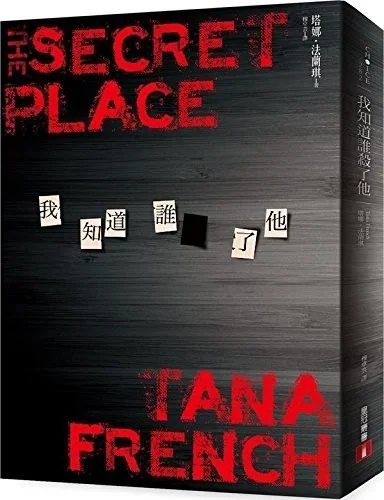 The Secret Place (Dublin Murder Squad, #5)