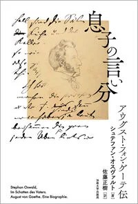 息子の言い分