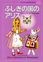 Alice's Adventures in Wonderland
