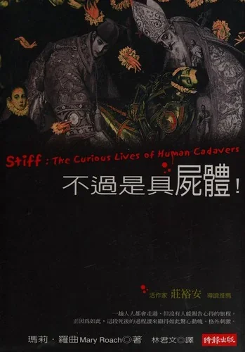 Stiff: The Curious Lives of Human Cadavers