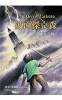 Shen huo zhi zei