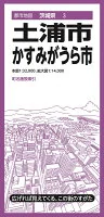 都市地図茨城県 土浦・かすみがうら市