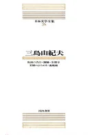 三島由紀夫