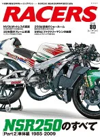 RACERS Volume80(2026)