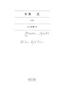 続氷点