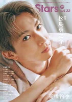 TVガイドStage Stars vol.33