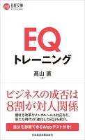 EQトレーニング 1416