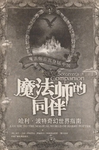Mo fa shi de tong ban