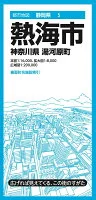都市地図静岡県 熱海市 神奈川県 湯河原町