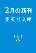 デクリネゾン