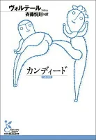 カンディード KAウ8-1