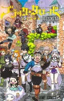 ブラッククローバー 公式ガイドブック 完全魔導書