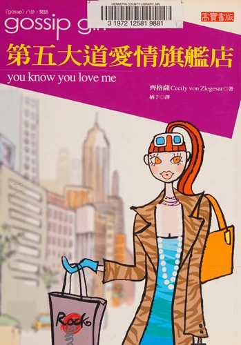 第五大道愛情旗艦店