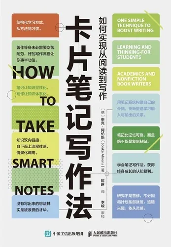 How to Take Smart Notes
