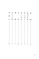 三島由紀夫長篇全集